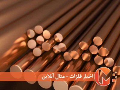 ایران در آینده جهانی مس