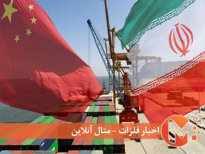 صادرات ایران به چین