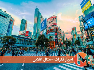 وضعیت اقتصادی ژاپن