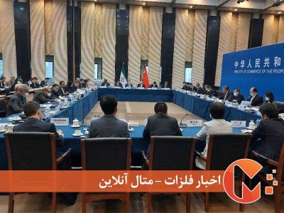 سرمایه‌گذاری‌ مشترک ایران و چین
