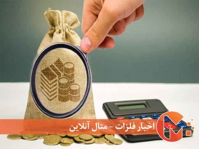 عدالت در نظام مالیاتی