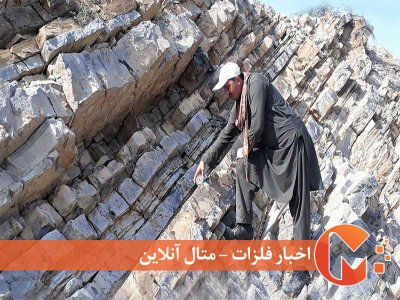 پادشاه فلزات آینده