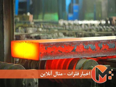 کم رونقی فلزات ایران در بازارهای جهانی