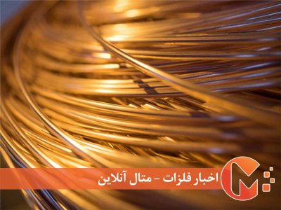 کمبود عرضه علت صعودی شدن مس