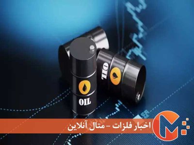 کاهش قیمت نفت خام برای آسیایی ها