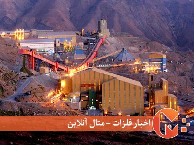 میتسوبیشی، سهام‌دار بزرگ‌ترین معادن مس در جهان