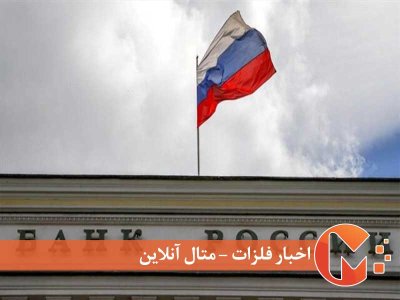 تورم بیشتر در انتظار روسیه