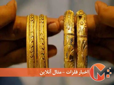 تغییرات محسوس قیمت طلا