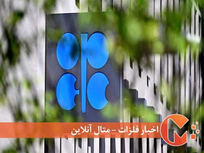 مذاکرات اوپک پلاس
