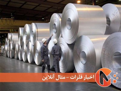 افت یک درصدی آلومینیوم