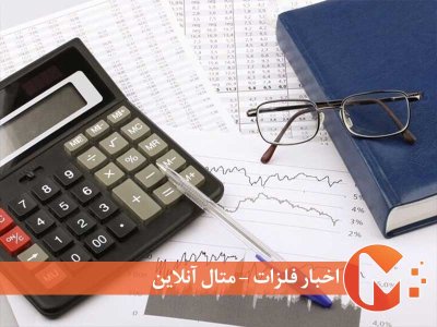 پرداخت اقساطی مالیات مشاغل