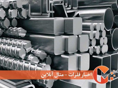 رشد احتمالی تقاضای فولاد