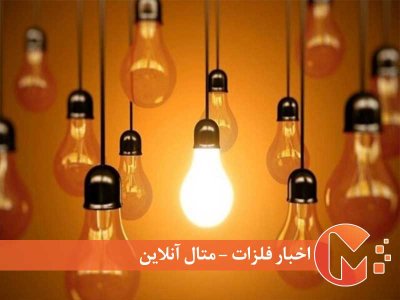 مدیریت مصرف برق