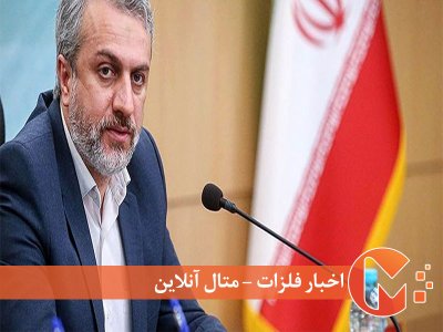 ممنوعیت خام‌فروشی سنگ‌‌‌های معدنی