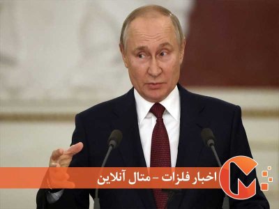 پوتین آماده مذاکره با آمریکا و اتحادیه اروپا شد