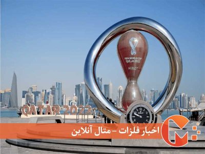 اقتصاد قطر پس از جام جهانی