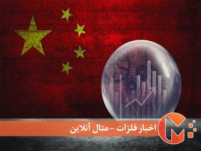 ثبت اولین شکست در اقتصاد چین
