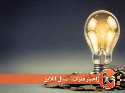 کاهش مصرف برق ادارات