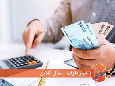 کاهش چانه‌زنی مالیاتی