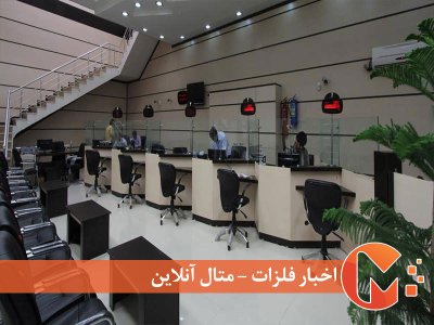 اصلاح نظام کارمزدِ بانک‌ها