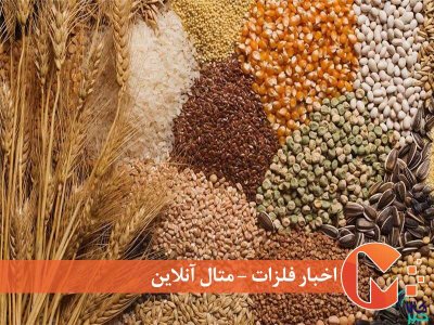 محدودیت در عرضه جهانی غلات