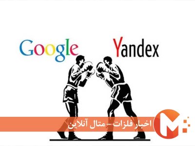 غول فناوری روسیه جایگزین مسیریابی گوگل