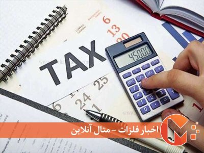 هوشمند سازی نظام مالیاتی