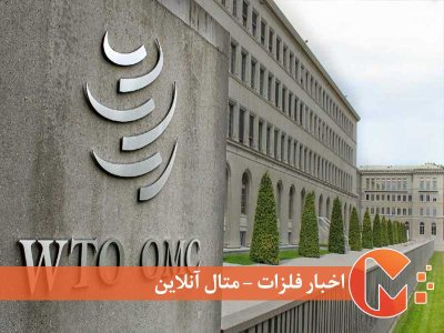 وضعیت پیش‌بینی‌های سازمان تجارت جهانی