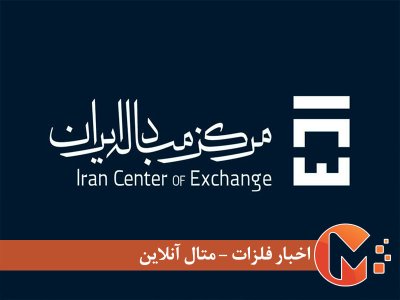 موفقیت یا عدم موفقیت مرکز مبادله ارز