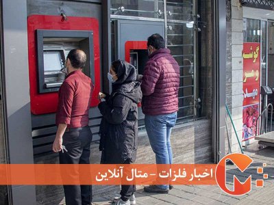 مالیات برای کارت به کارت کردن