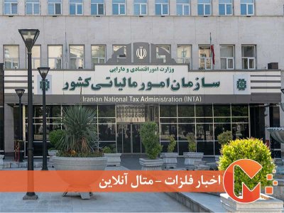 تمرکز مالیات بر دانه‌درشت‌ها