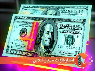 خاتمه عمر دلار