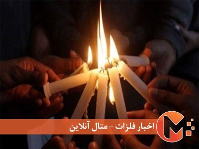 قطع برق در برنامه نیست