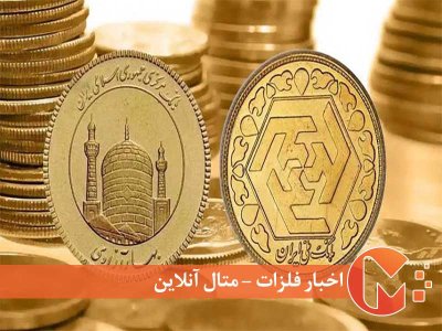 سه پیش‌بینی متفاوت از قیمت سکه