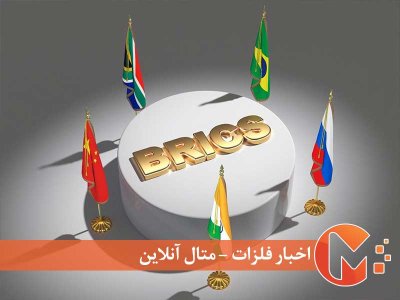 رشد تجارت بین اعضای بریکس