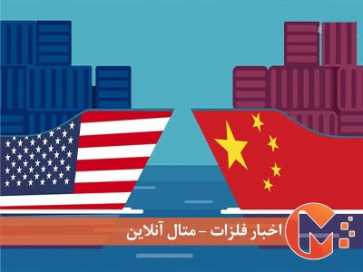 جنگ تجاری آمریکا و چین