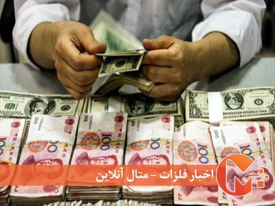 استفاده از یوان در تجارت با تولیدکننده بزرگ مس آفریقا
