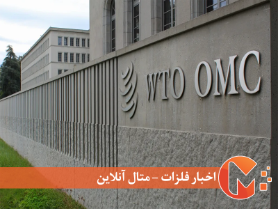 تضعیف سازمان تجارت جهانی