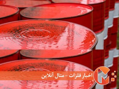 چرا چین این همه نفت آمریکا را خریداری می کند؟