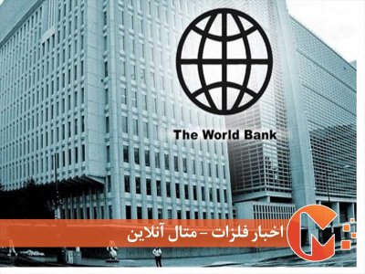 پیش بینی بانک جهانی از تورم ایران