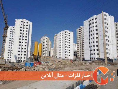 راه حل بانک جهانی برای مسکن