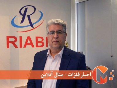 چالش مواد اولیه