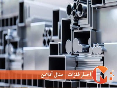 تعطیلی بزرگترین تولیدکننده آلومینیوم آسیا