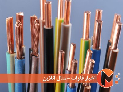 نگرانی تولیدکنندگان صنعت سیم و کابل