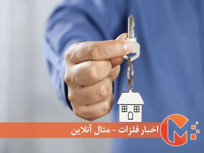 وضعیت بحرانی بازار مسکن