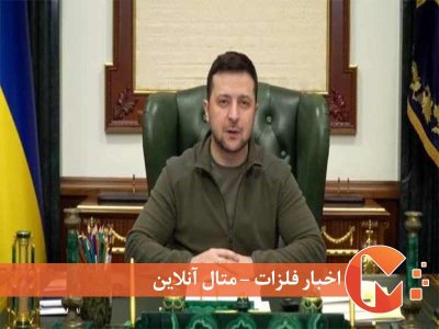 کمک طولانی مدت به اوکراین