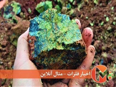 آینده انرژی با مس و نیکل