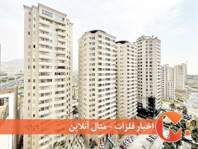 آینده بازار مسکن