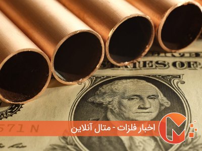 تاثیر انتخابات آمریکا بر کاهش قیمت مس