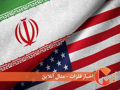 توافق مهم ایران و آمریکا